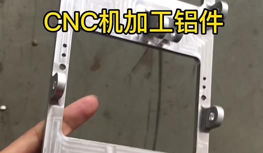 cnc機加工鋁件 cnc機加工鋁件